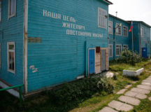 Здание администрации острова Шикотан. © Фото - Артемий Лебедев